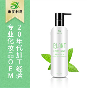 氨基酸洗發水