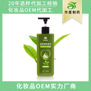 無硅油綠茶精華洗發水