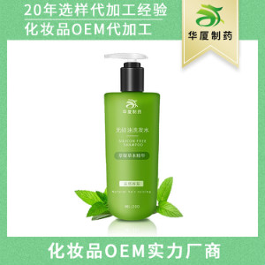 無硅油植物洗發水