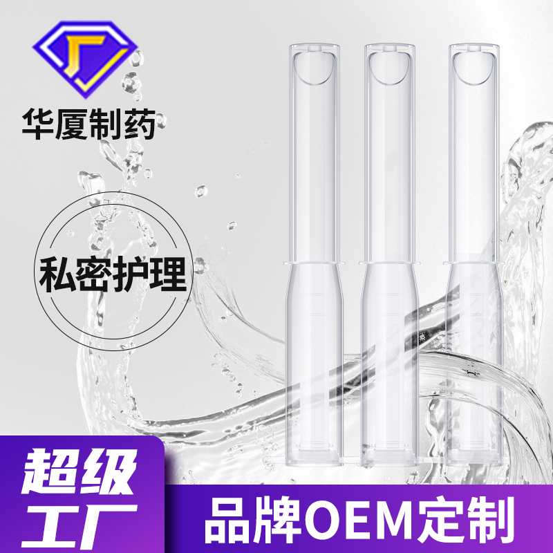 私密凝膠--私密生產(chǎn)加工廠家